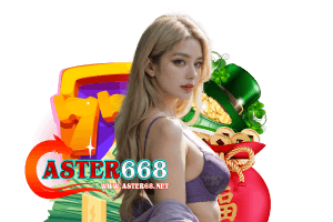 aster668 ทางเข้า
