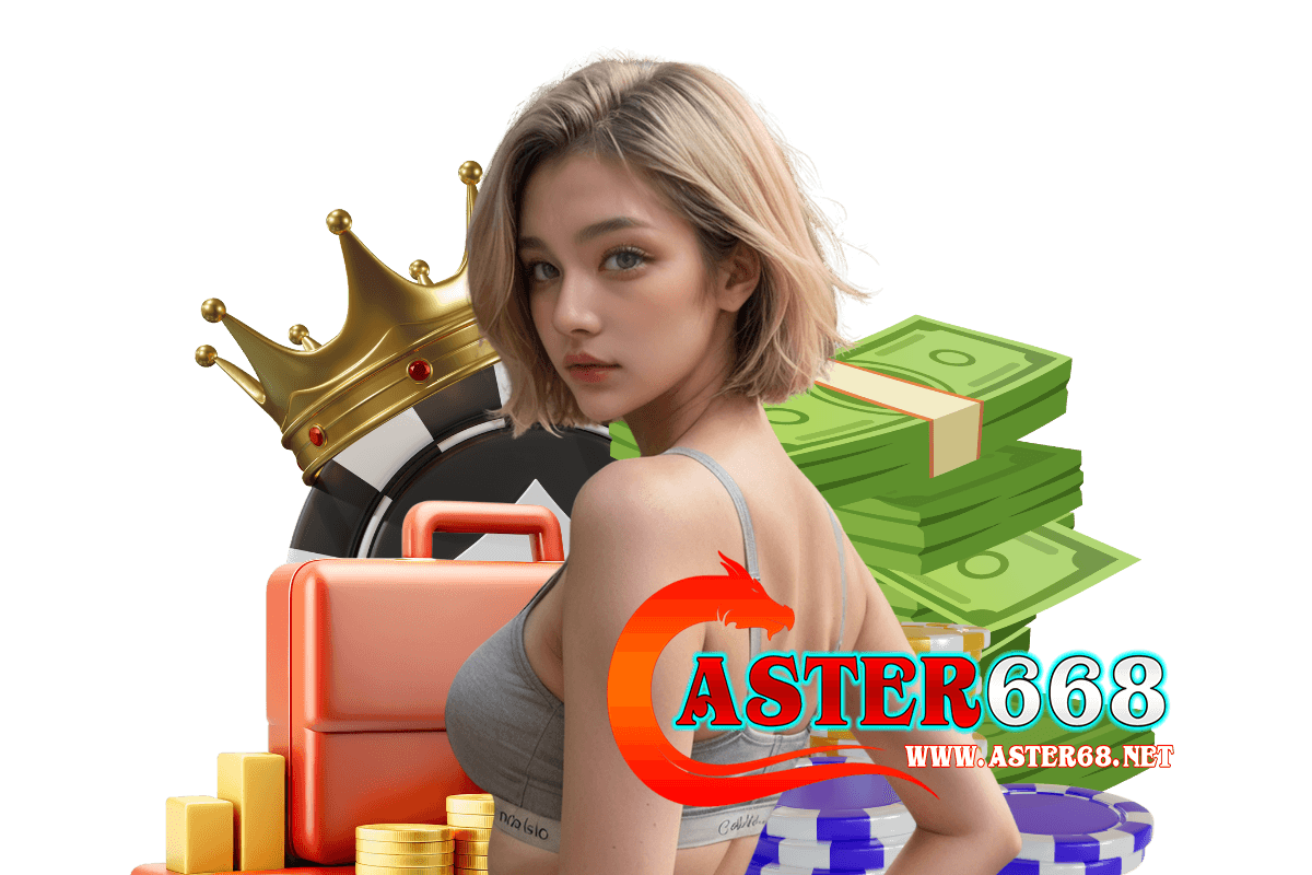 aster668 ฝากถอน